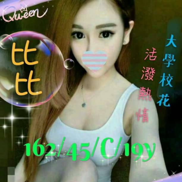 金門 茶妹 小蠻 162|34D